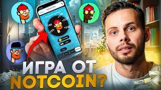 Новая ТАПАЛКА от NOTCOIN? Игра по мотивам NOTCOIN - PUNK RUSH (NOT PUNKS)