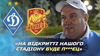 "ГОВОРИЛИ, ЩО МИ ЗДАМО ГРУ СУРКІСАМ"  Поворознюк, Карас, Коваленко про Інгулець 1:1 Динамо