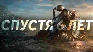 Прошёл Fallout 4 в 2021 году | Впечатления и стоит ли СЕЙЧАС играть? 2