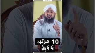 Aulad Ke Liye Wazifa | Be Auladi door krnay ka Wazifa | #rohaniwazaif #ytshorts #shorts