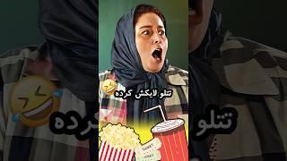 برای یک لایک چیکار میکنه تتلو لایکس کرده