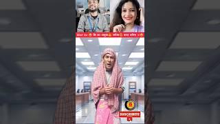 दादी का अंगुठा ही नहीं आ रहा है मशीन में#shorts  #bank #bankemployees #capitalzaib #youtubeshorts