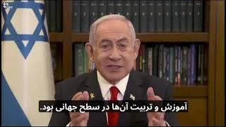 Netanyahu to the Iranian people: Know that Israel and others in the free world stand with you