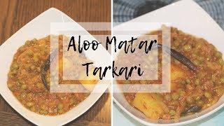 Aloo Matar Tarkari Fiji Style | Fijian Aloo Muttar Recipe|  Peas & Potato Curry | Matar Batata Bhaji