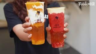 【頌茶 X FOODY 吃貨】炎炎夏日！來杯「楊枝甘露」降火也退火！