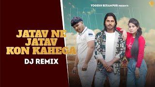 Jatav Ne Jatav Kon Kahega (Dj Remix) Yogesh Birampur || Jatav Song || Jatav Song 2024