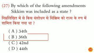 By which of the following amendments Nagaland was included as a state ?