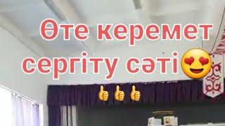 Психолог Тасполатова Жамиляның аудандық семинарда өткен тренингінен үзінді.