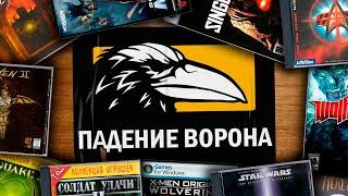 Raven Software. История и обзор игр студии (Heretic, Hexen, Soldier of Fortune, Jedi Academy и др.)