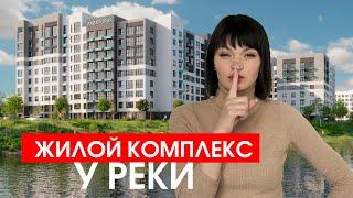ЖК "Акватория". Обзор новостройки Тюмени