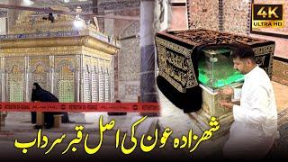 Son of Bibi ZAINAB s.a - Real Grave of Hazrat Aun Ibne Abdullah a.s - Karbala Iraq