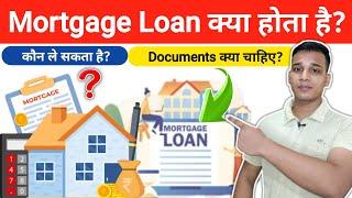 Mortgage Loan क्या होता है? | What is Mortgage Loan in Hindi? | Mortgage Loan Explained in Hindi