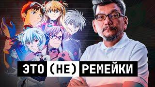 Analysis of the «Rebuild of Evangelion» series