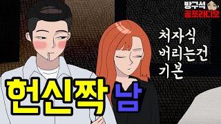 처자식을 헌신짝처럼 버리는 남자에 대한 이야기 입니다