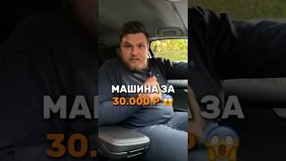 Купить машину в Москве #лизинг #automobile #авто #бизнес #автомобили