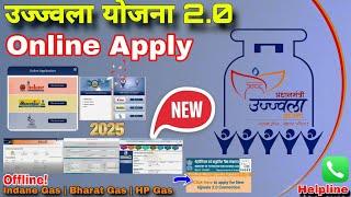  2025 New Ujjwala 2.0 Connection Click Here to Online Apply  | indane gas | bharat Gas | HP Gas