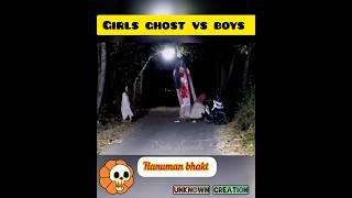 POV: Girls ghost vs boys ghost prank। Hanuman bhakt reaction।#hanumanji #ghost #prank #shorts