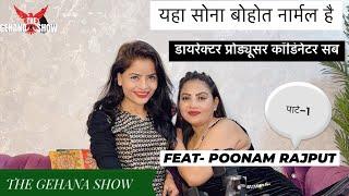 THE GEHANA SHOW | POONAM RAJPUT | PART 1 | CASTING COUCH IS NORMAL HERE | GIRLS PROPOSES FIRST