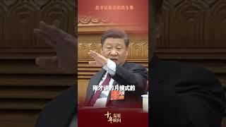 习近平非常看好家政业｡村里人想出来,有广大的就业需求,城里人需要这种服务,这个工作非常的重要｡