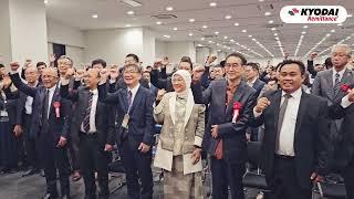 Indonesia Business Matching 2023 - Nagoya 07th Nov 2023