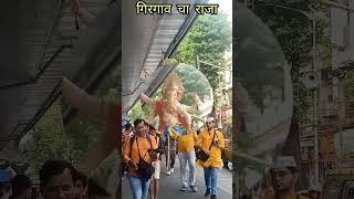 Mumbai Ganpati aagman 2022 / girgaon cha vighnaharta  #shorts #ganpatiaagman #ganpati #viral