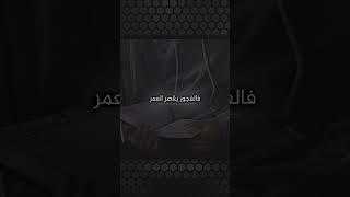 المعاصي تقصّر العمر! ابن القيم