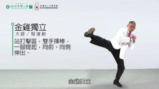 簡文仁照顧不痛操