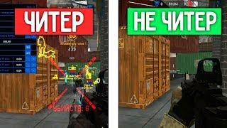 ЧТО БУДЕТ, ЕСЛИ ВОЙТИ С ЧИТАМИ НА РМ В WARFACE?