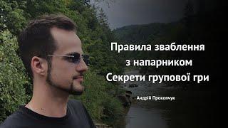 Правила напарника у знайомствах. Як залучити дівчину-напарника і досягати успіху. Пікап з другом