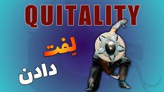 QUITALITY Mk1 | بالاخره لفت دادن هم یه آپشن محسوب میشه 