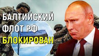 Вот это поворот! 13 минут назад Эстония преподнесла России неприятный сюрприз в Финском заливе