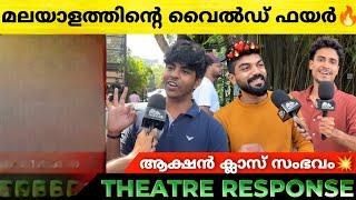 RIFLE CLUB Review | Rifle Club Theatre Response | Dileesh Pothan | Aashiq Abu | Rifle Club