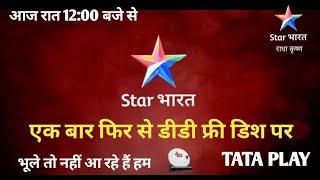DD free dish New update today | star Bharat channel starting on DD free dish | New star Bharat 2025