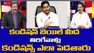 Janasena Leader Srinivas Intrestion Comments on CM Jagan | Kusampudi Srinivas | TV5 News Digital