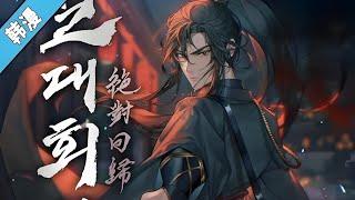 最新《绝对轮回》第1至89集 他以大半辈子的寿命为代价，只为回到过去   。#肥猫解说漫