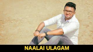 Naalai Ulagam | A R Rahman | Love Birds | Nikhil Mathew