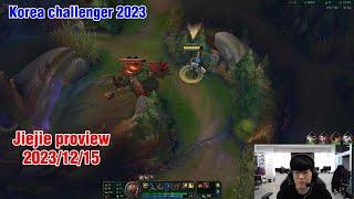 Jiejie proview 2023/12/15 graves leesin ivern Korea challenger | EDG Jiejie 第一视角