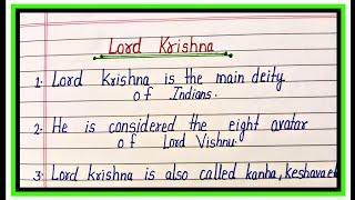 essay on Lord krishna in english/10 lines on Sri krishna in english/essay on krishna in english