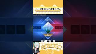 原来打得菜还被点赞是这个原因#二次元#游戏#王者荣耀#团队之光 1746950080457