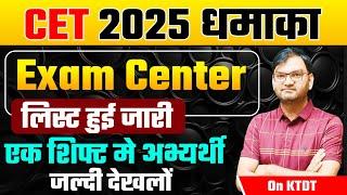 HSSC CET EXAM 2025 से जुड़ी खुशखबरी - CET 2025 EXAM DATE अभी अभी आई ताजा खबर - जल्दी देखलो सभी - KTDT