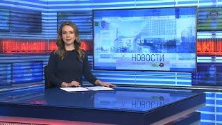 Новости Новосибирска на канале "НСК 49" // Эфир 21.10.24