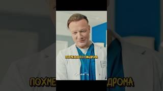 Часть 1 | Врачи с таким никогда не сталкивались  | Акушер (2022)