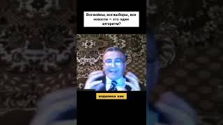 МИР КАК СИСТЕМА: ПОЧЕМУ ВСЁ УПРАВЛЯЕТСЯ ИЗ ОДНИХ ЦЕНТРОВ