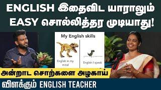Spoken English: தேங்காய் திருகுவது, மாவு பிசைவது... இதுக்கெல்லாம் English-ல என்ன? | Positivitea
