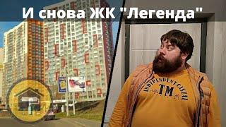 Обзор ЖК Легенда / Ремонт квартир под ключ в Казани / Ремонт для людей