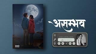 असम्भव - Audio Novel Book - Part 1