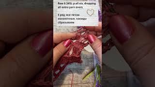 Lace Pattern with Elongated Stitches#knittingpattern#laceknitting#knitonneedles#summerknits#grochet