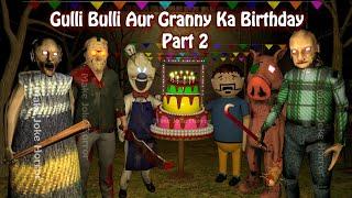 Gulli Bulli Aur Granny Ka Birthday Part 2 | Granny Chapter 2 Horror Story | Games | Make Joke Horror