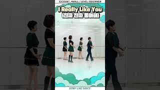 I Really Like You (진짜 진짜 좋아해) Line Dance (초급) #shorts #대한라인댄스협회의왕지부 #김경화라인댄스 #의왕라인댄스 #의왕롯데마트라인댄스