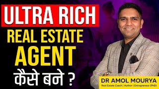 How to Become Rich Real Estate Agent | Amir Real Estate Agent Kaise Bane - Dr Amol Mourya - RE Coach